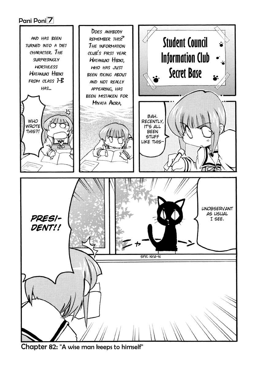 Page 1 Chapter 82 Pani Poni