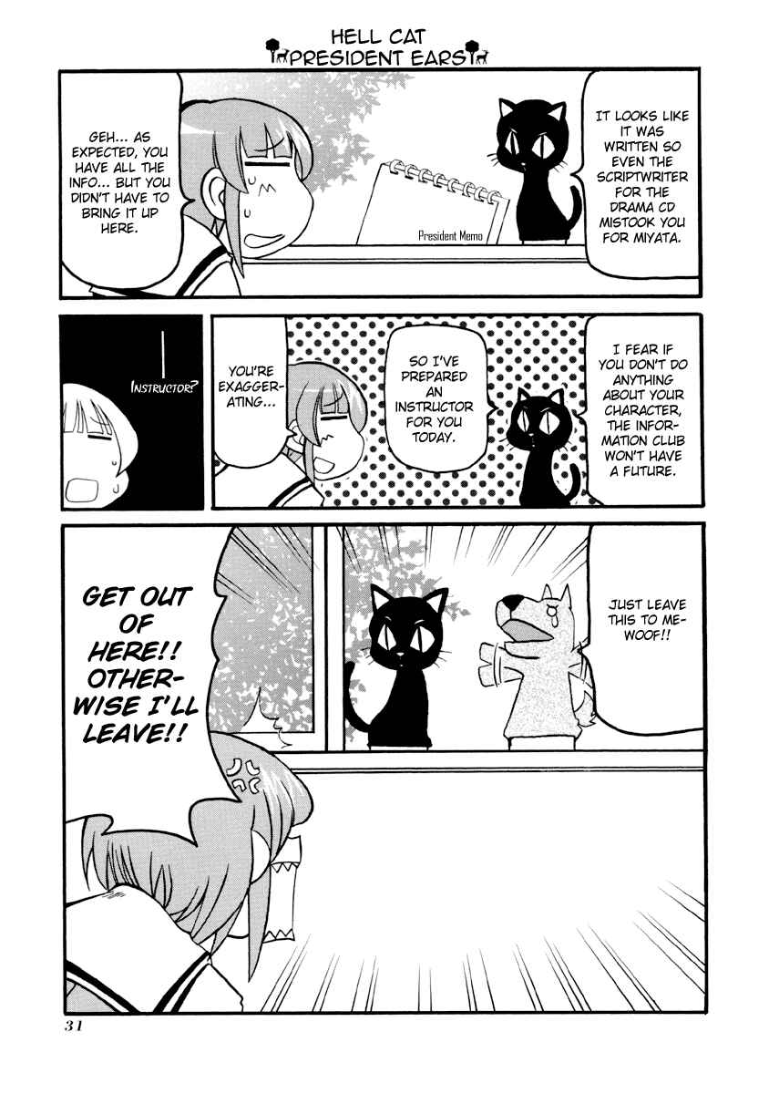 Page 3 Chapter 82 Pani Poni