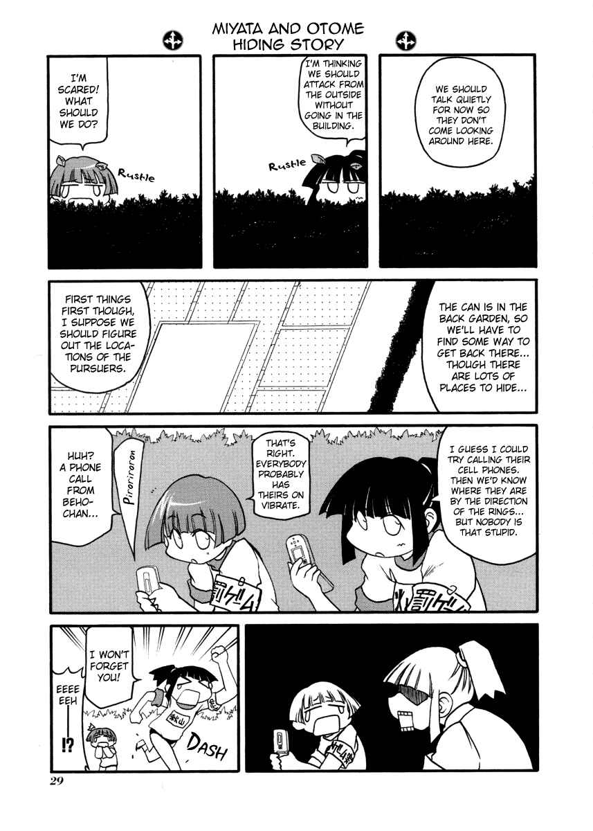 Page 5 Chapter 98 Pani Poni