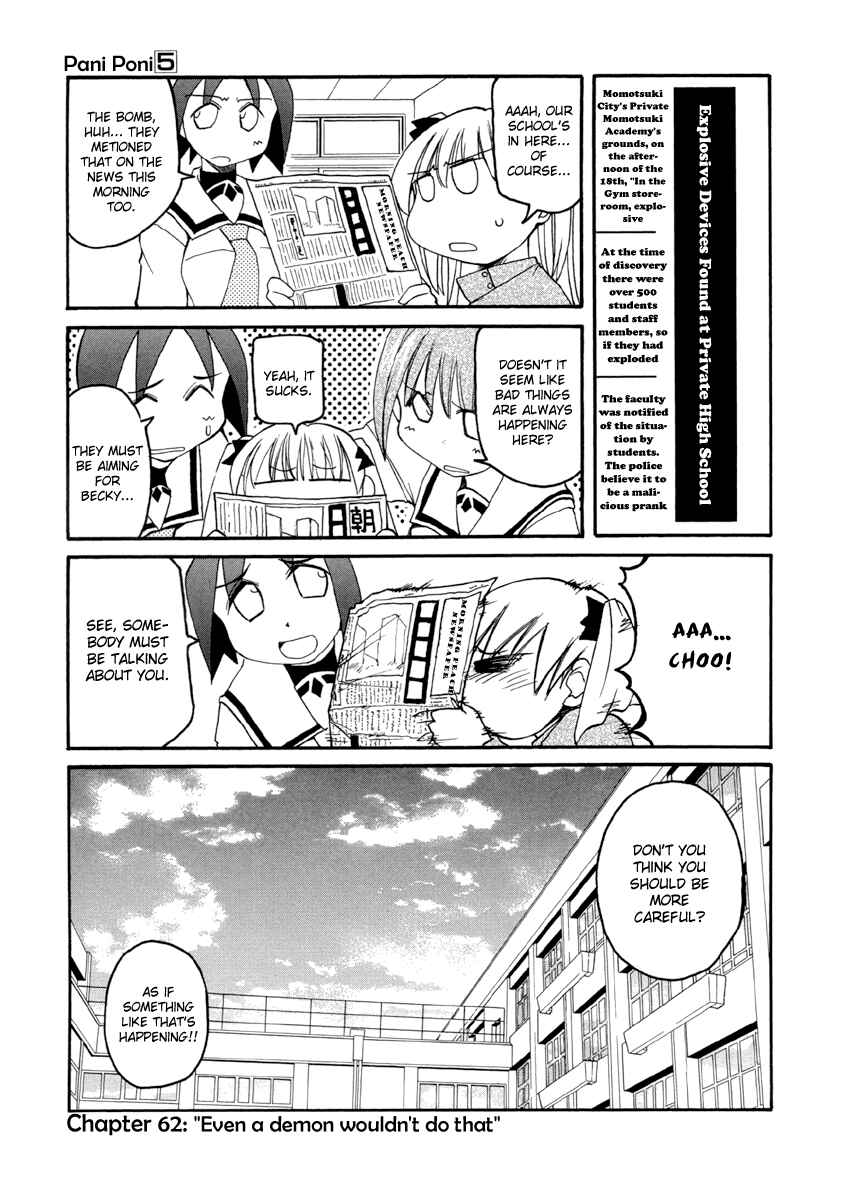 Page 1 Chapter 62 Pani Poni