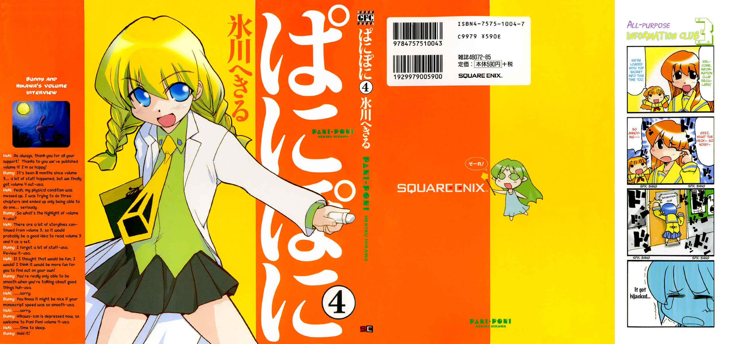 Page 2 Chapter 41 Pani Poni