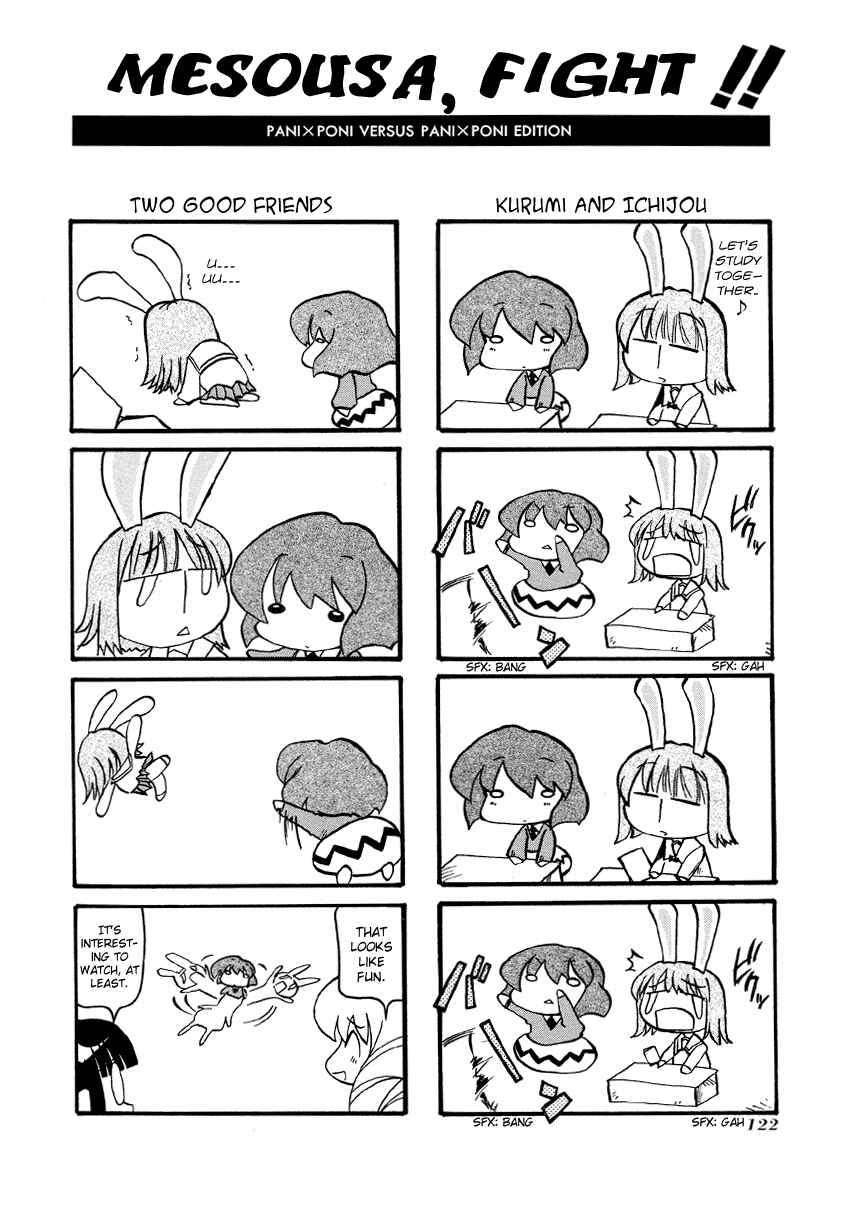 Page 7 Chapter 27.5 Pani Poni