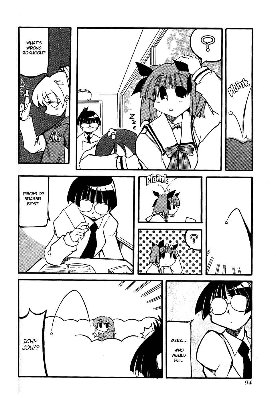 Page 4 Chapter 25 Pani Poni