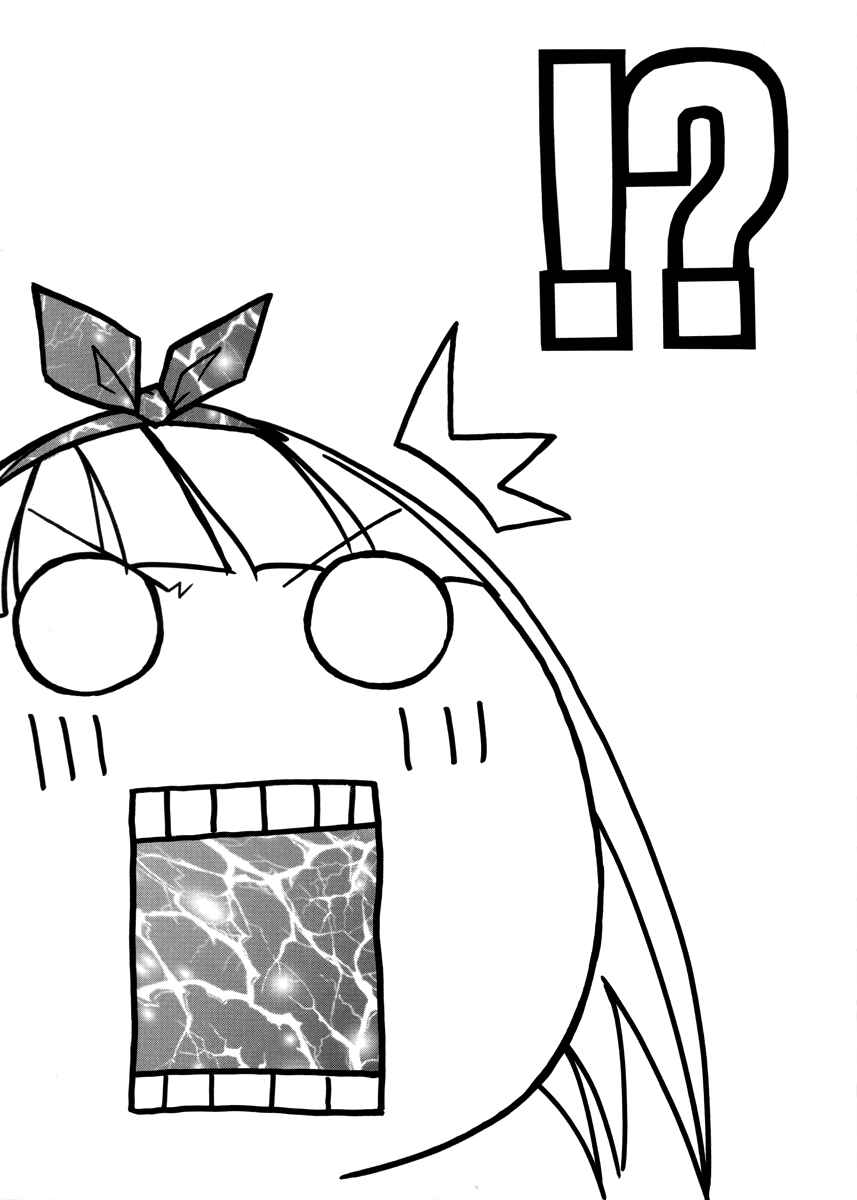 Page 7 Chapter 106 Pani Poni