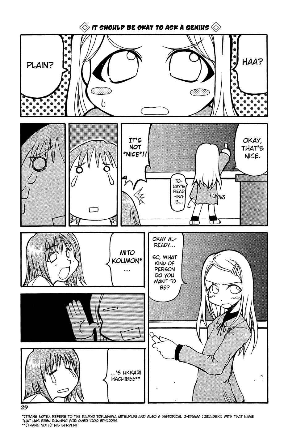 Page 4 Chapter 4 Pani Poni