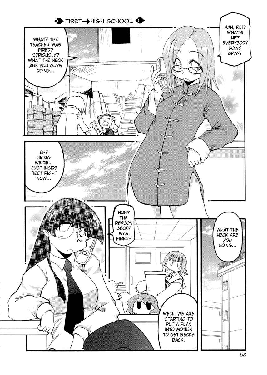 Page 2 Chapter 76 Pani Poni