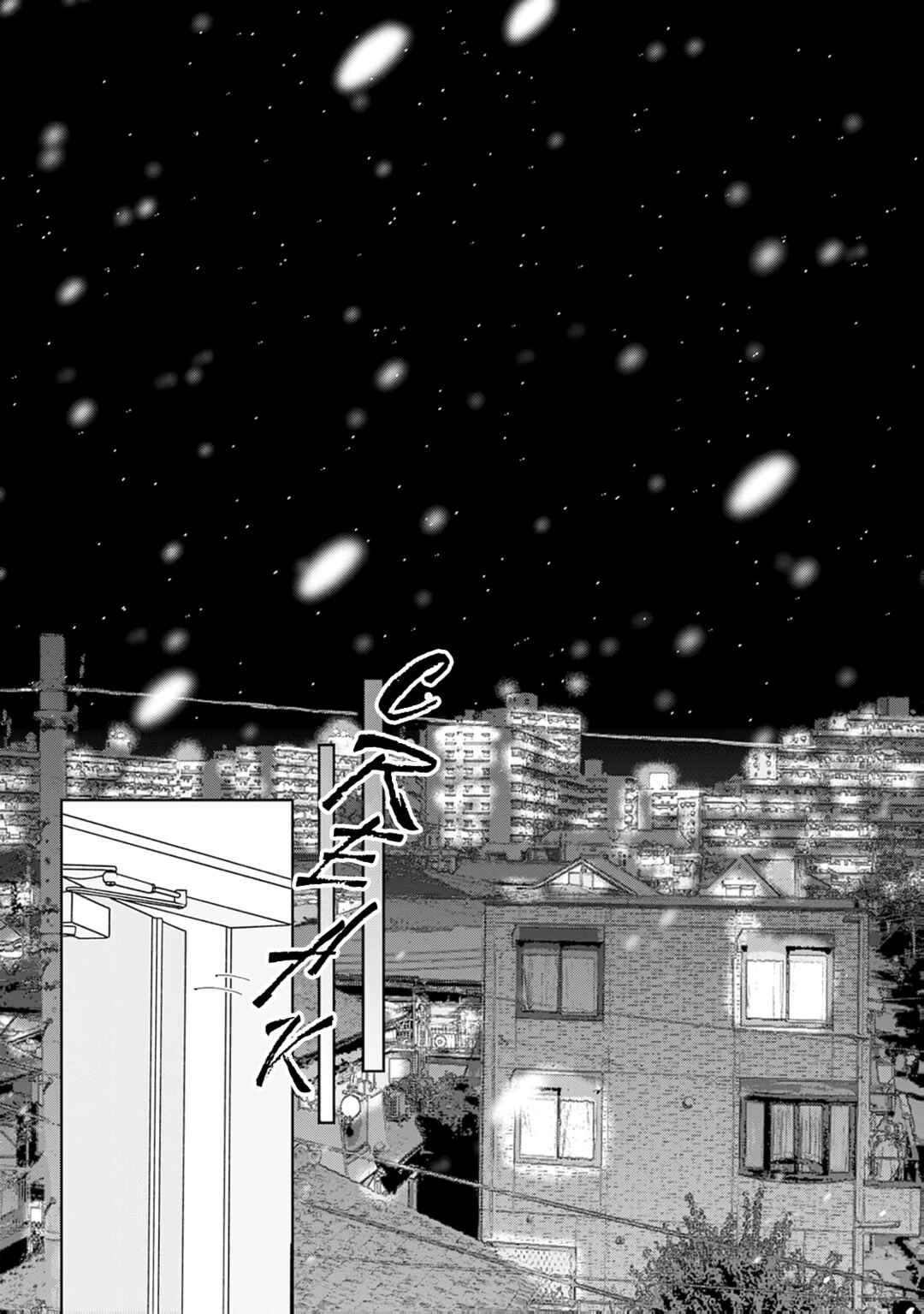 Page 2 Chapter 9 Namo Shirazu