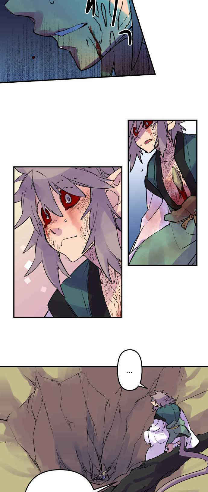 Page 23 Chapter 248 Tobari of the Dawn