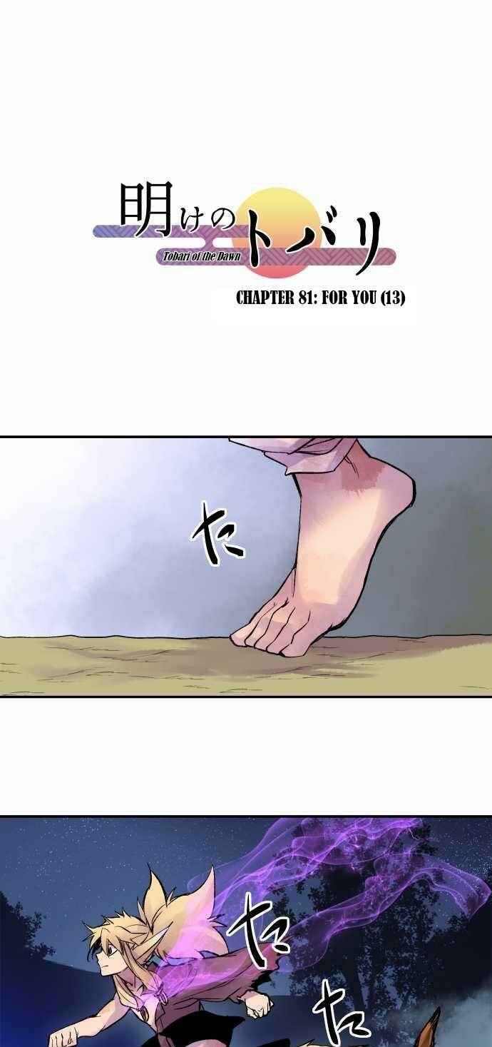 Page 1 Chapter 81 Tobari of the Dawn