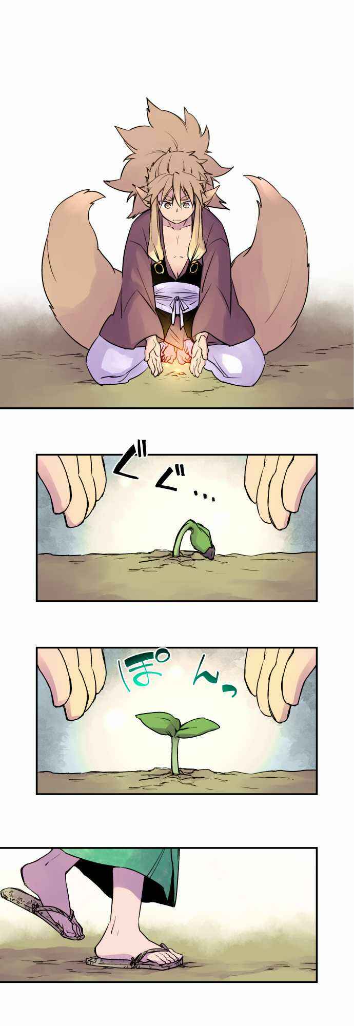 Page 4 Chapter 13 Tobari of the Dawn