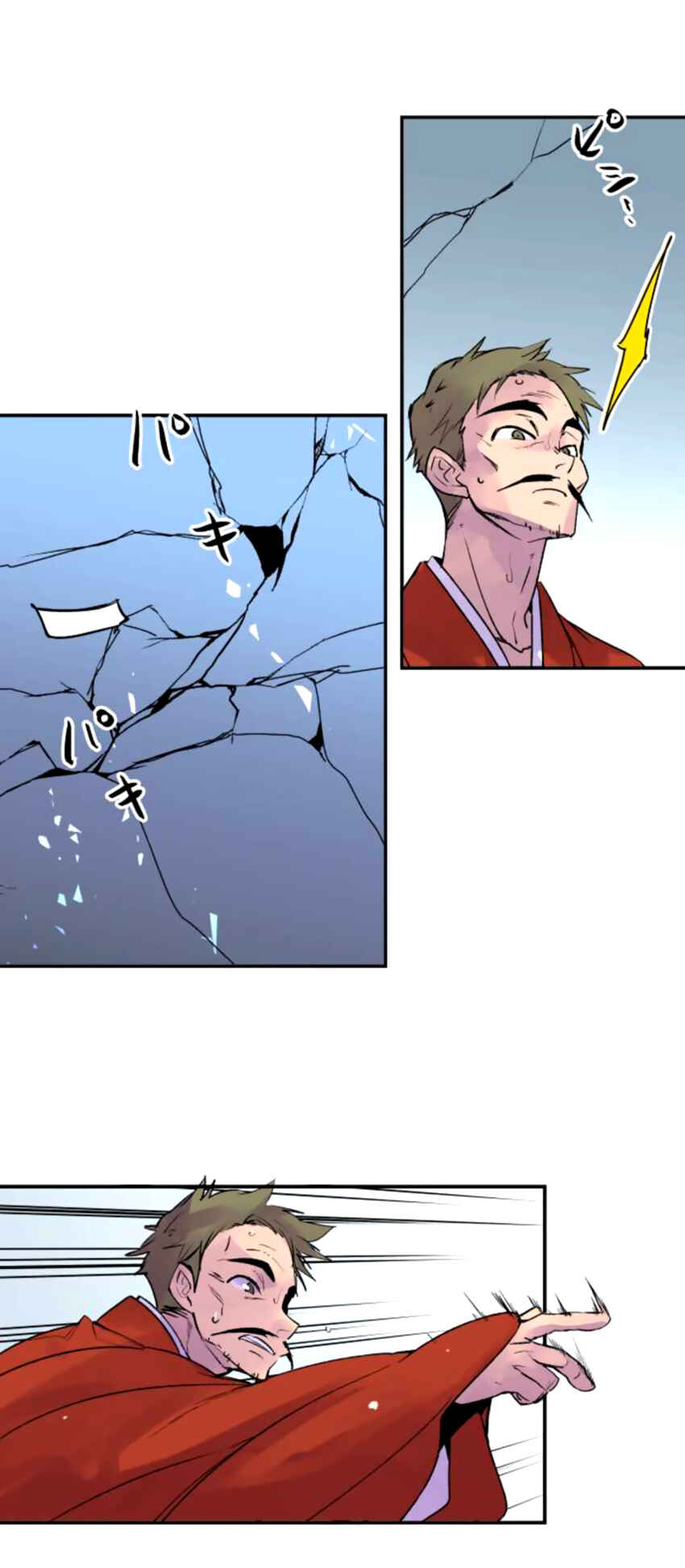Page 5 Chapter 132 Tobari of the Dawn