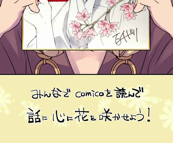 Page 19 Chapter 21 Tobari of the Dawn