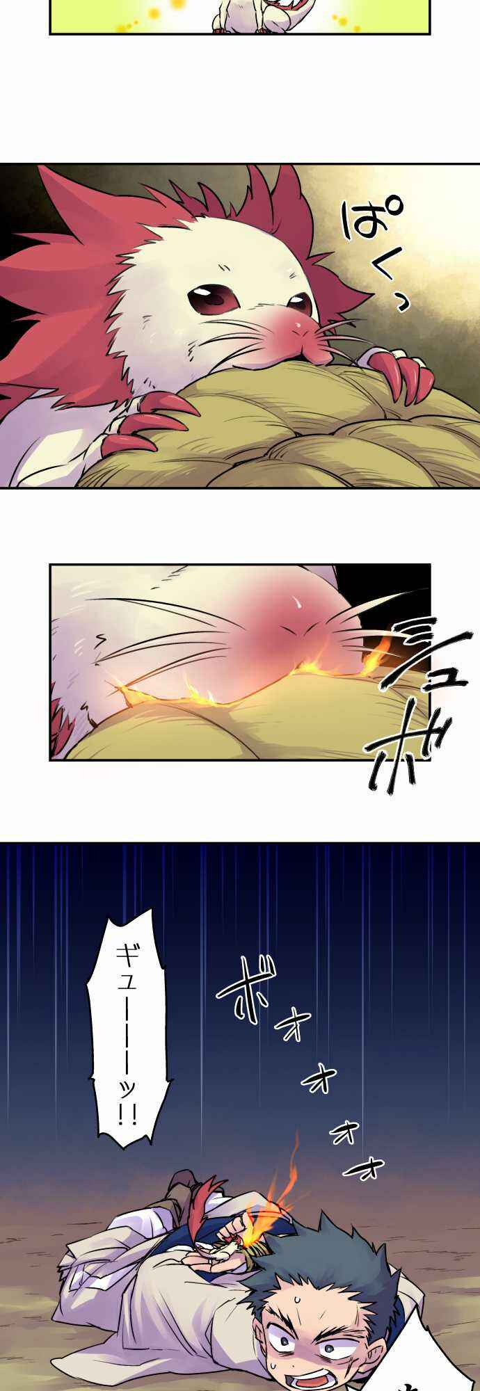 Page 3 Chapter 21 Tobari of the Dawn