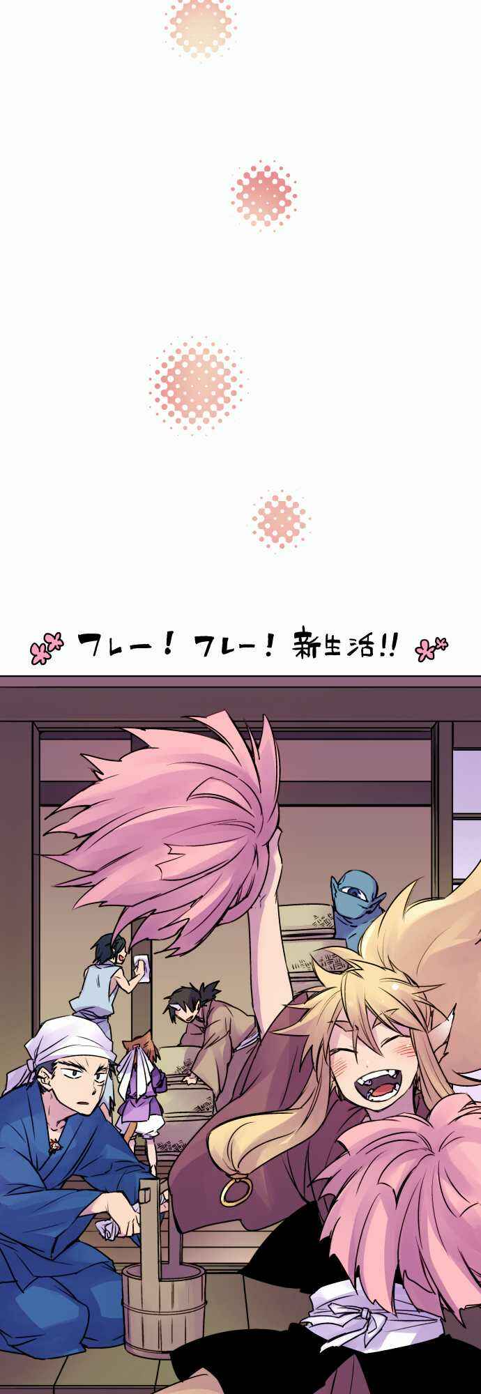 Page 17 Chapter 25 Tobari of the Dawn