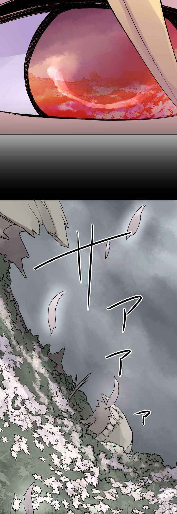 Page 2 Chapter 74 Tobari of the Dawn