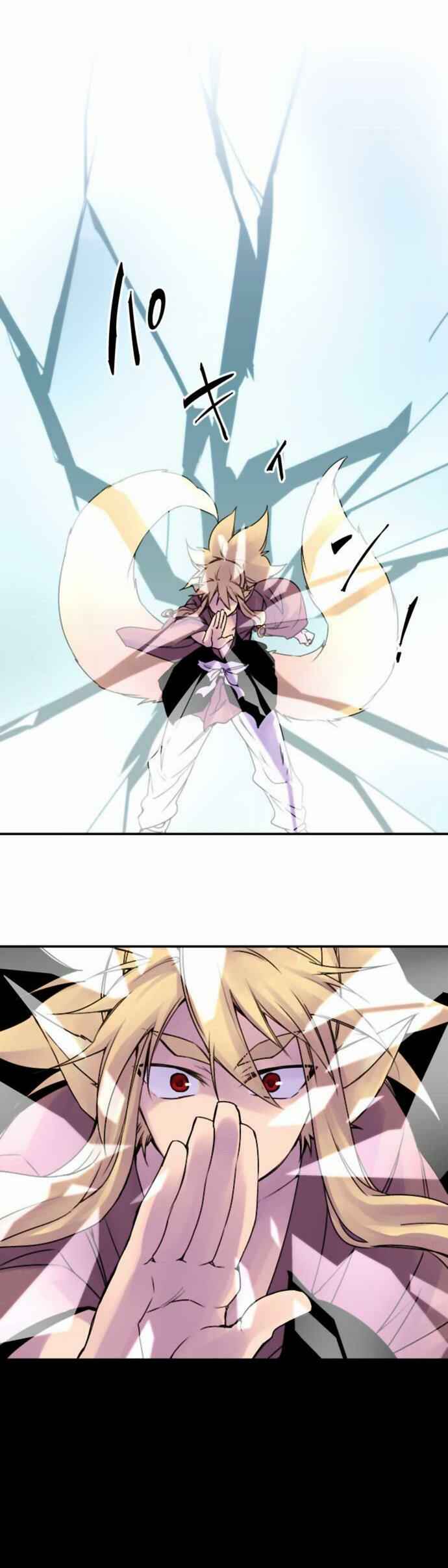 Page 17 Chapter 52 Tobari of the Dawn
