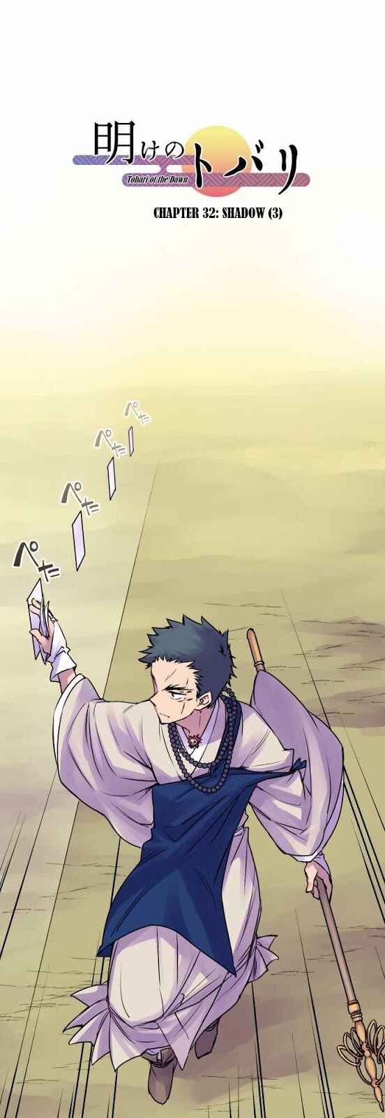 Page 1 Chapter 32 Tobari of the Dawn
