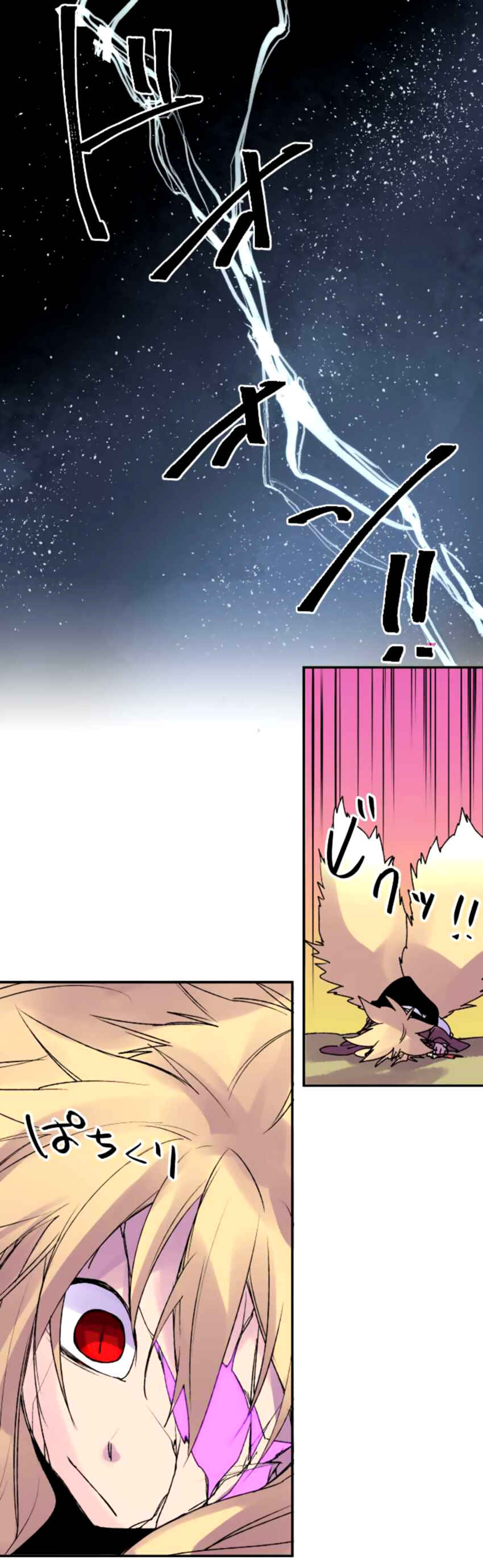 Page 10 Chapter 131 Tobari of the Dawn