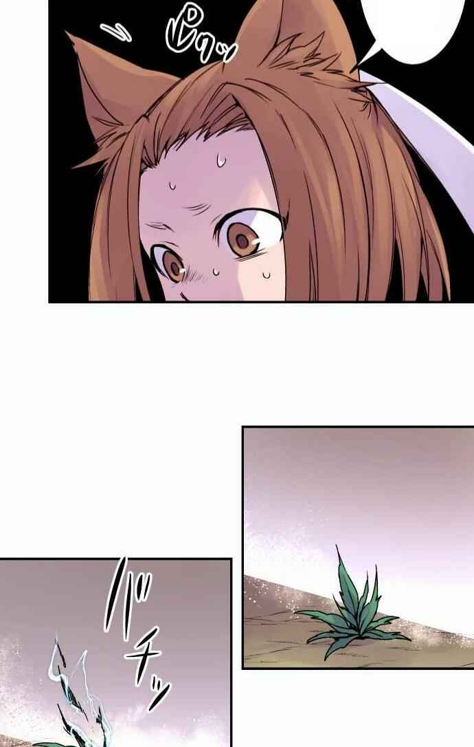 Page 32 Chapter 72 Tobari of the Dawn