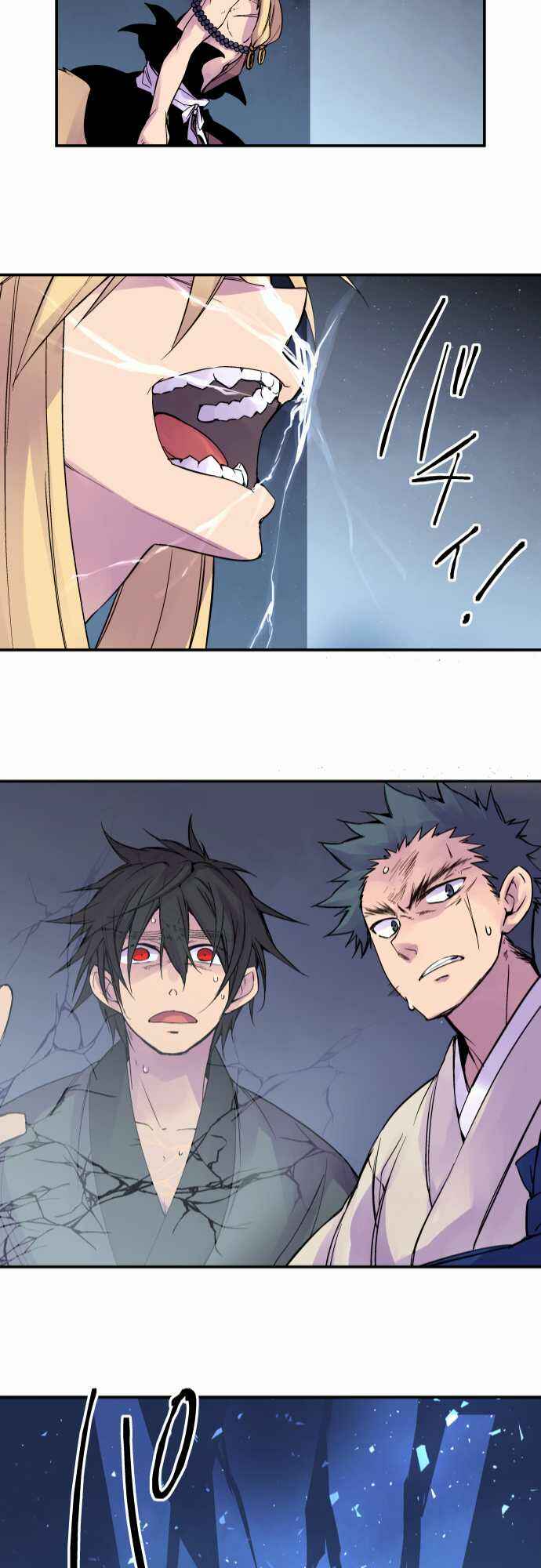 Page 21 Chapter 75 Tobari of the Dawn