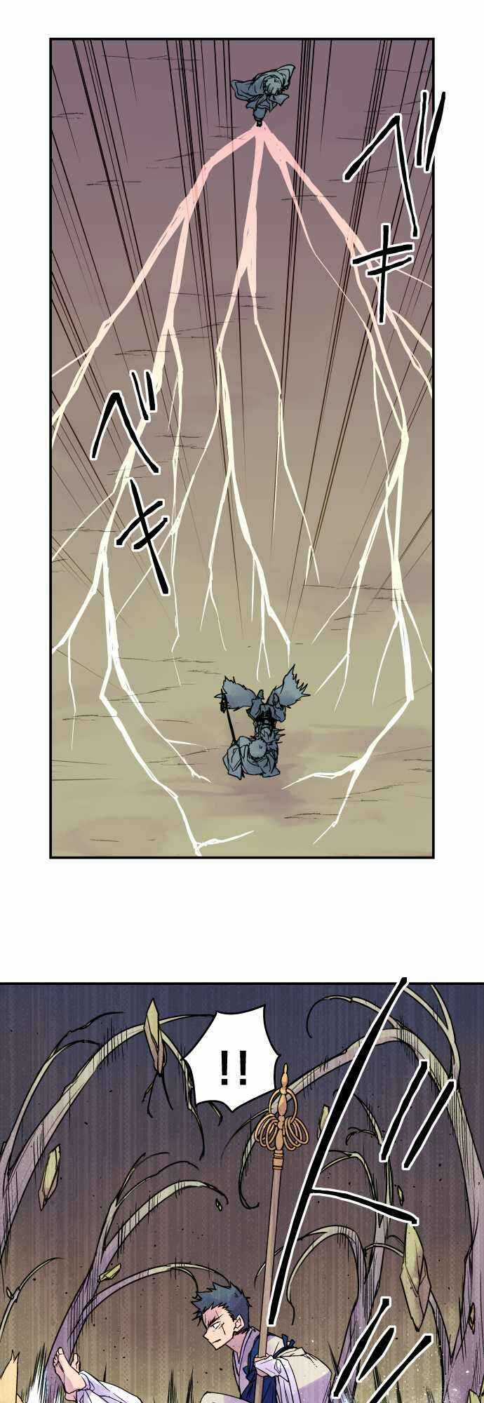 Page 4 Chapter 75 Tobari of the Dawn