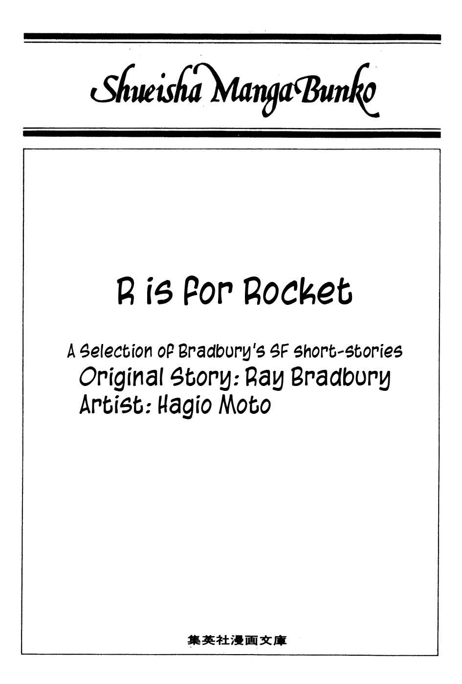 Page 3 Chapter 1 R Is for Rocket