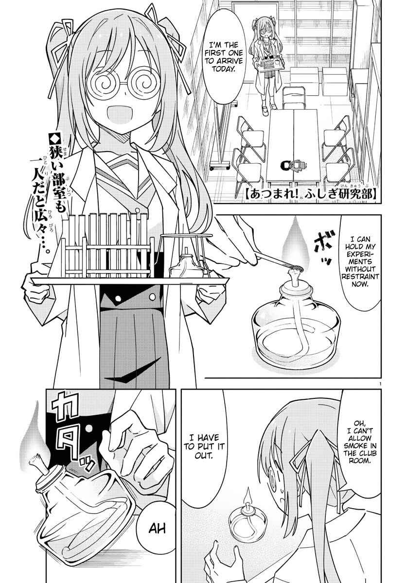 Page 1 Chapter 243 Atsumare! Fushigi Kenkyu-bu