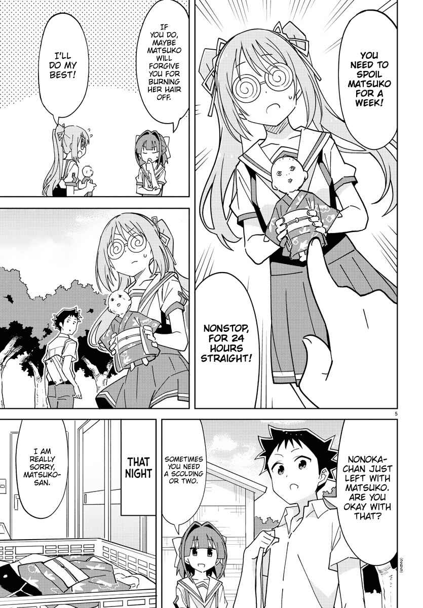Page 5 Chapter 243 Atsumare! Fushigi Kenkyu-bu