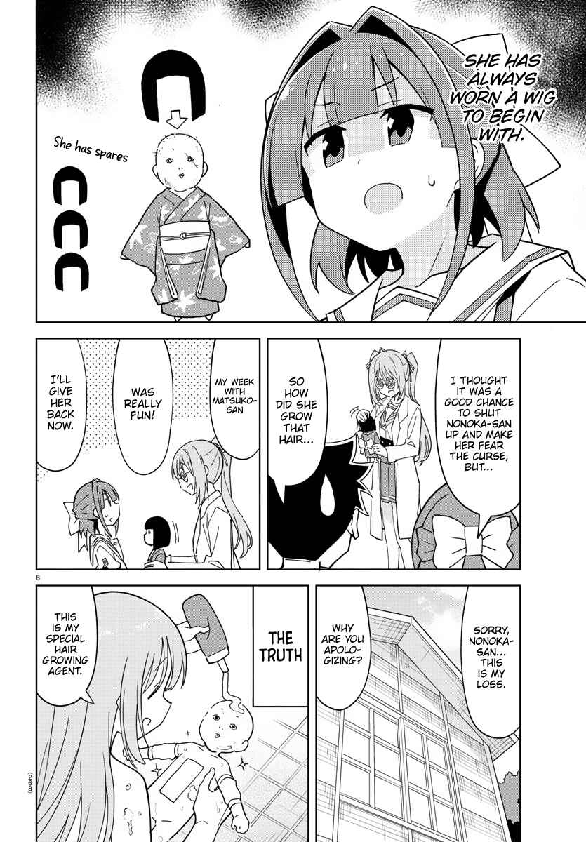 Page 8 Chapter 243 Atsumare! Fushigi Kenkyu-bu