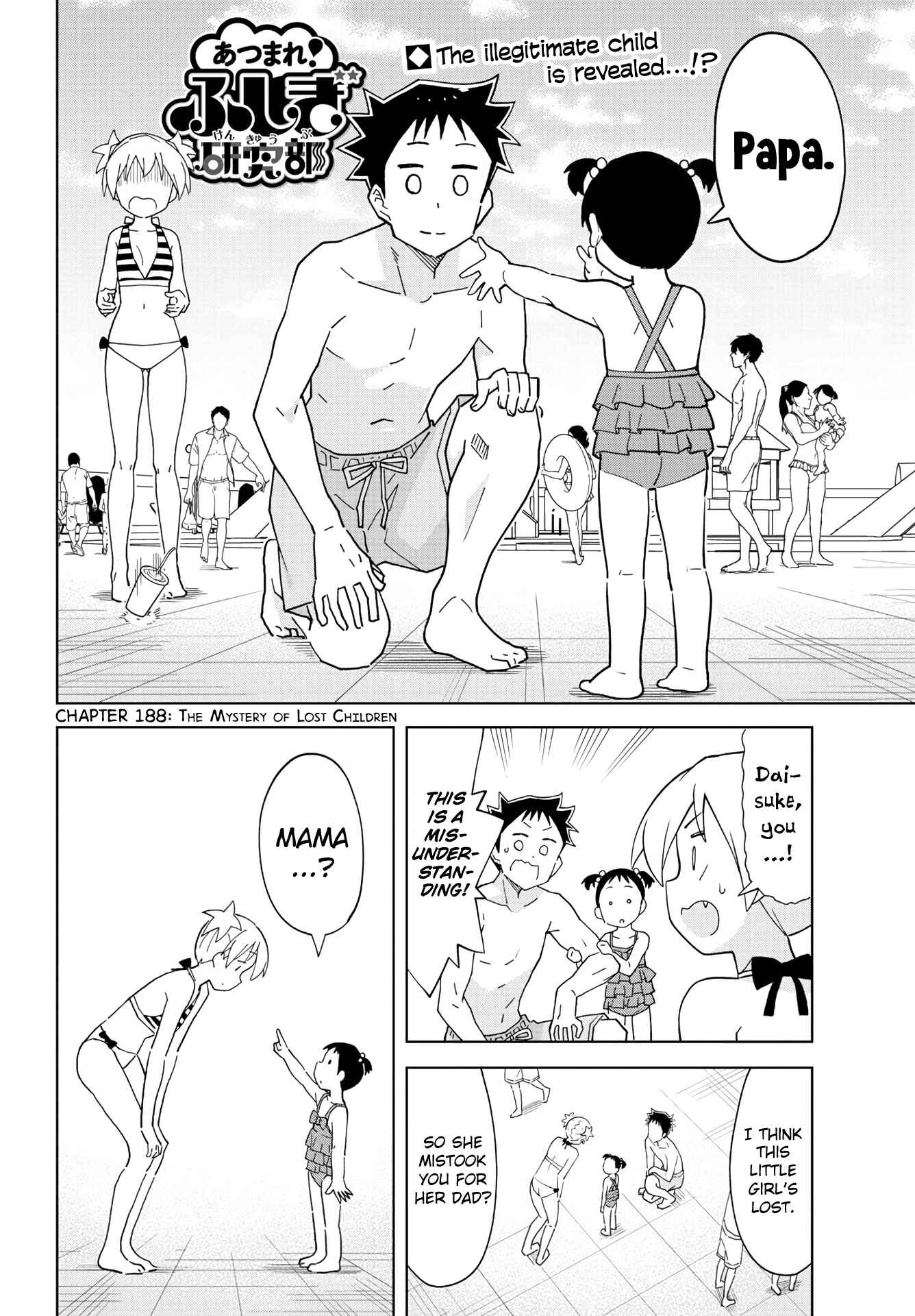 Page 2 Chapter 188 Atsumare! Fushigi Kenkyu-bu