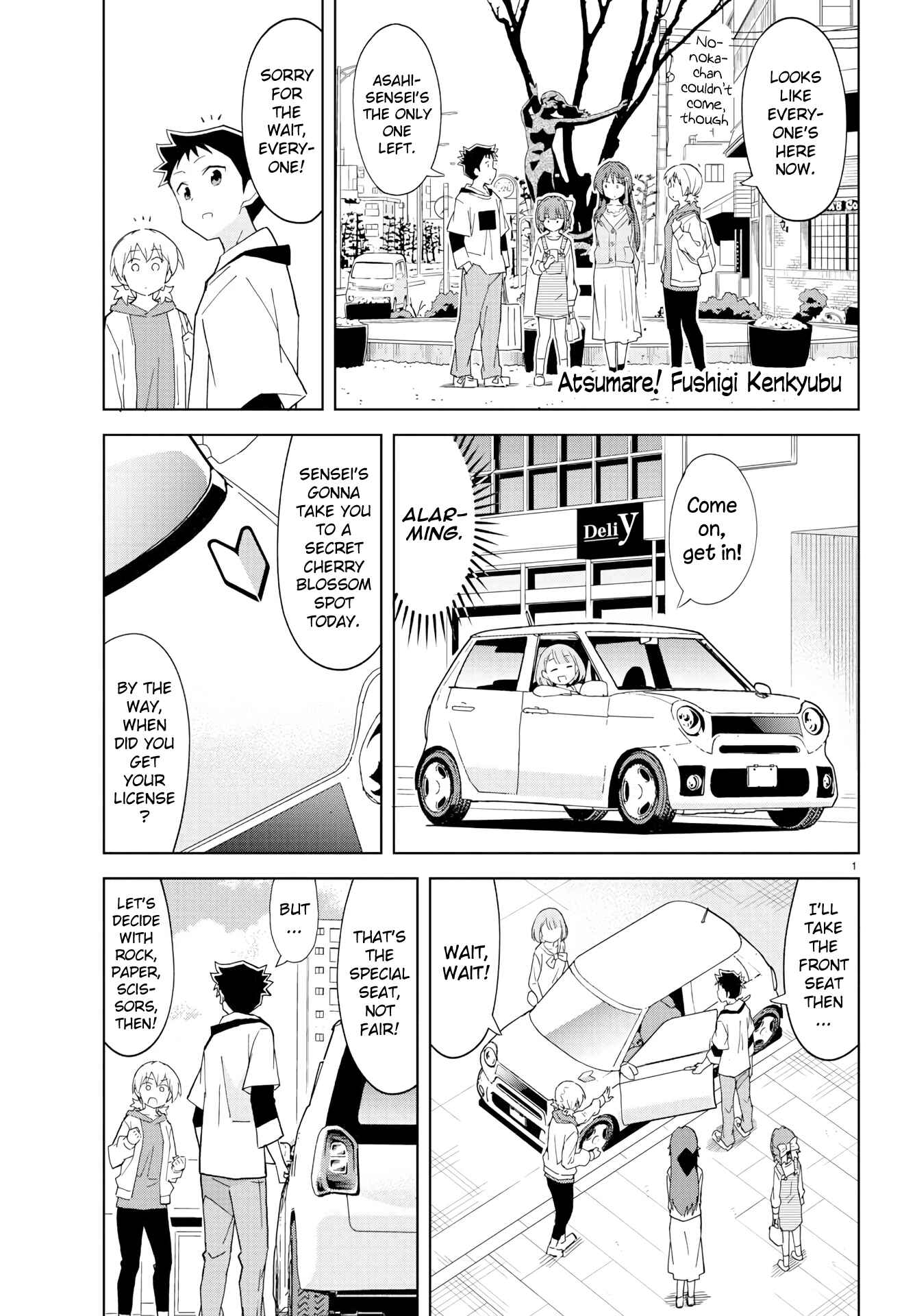 Page 1 Chapter 124 Atsumare! Fushigi Kenkyu-bu