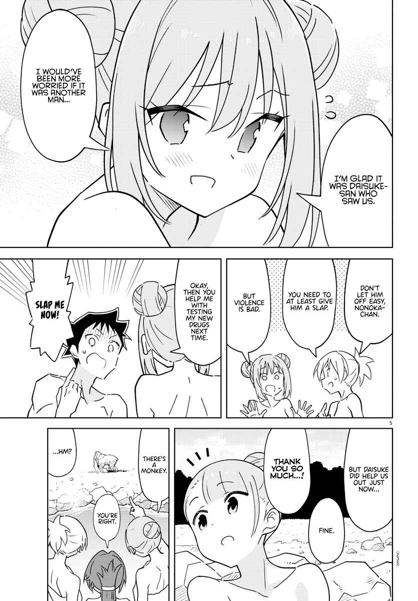 Page 5 Chapter 374 Atsumare! Fushigi Kenkyu-bu