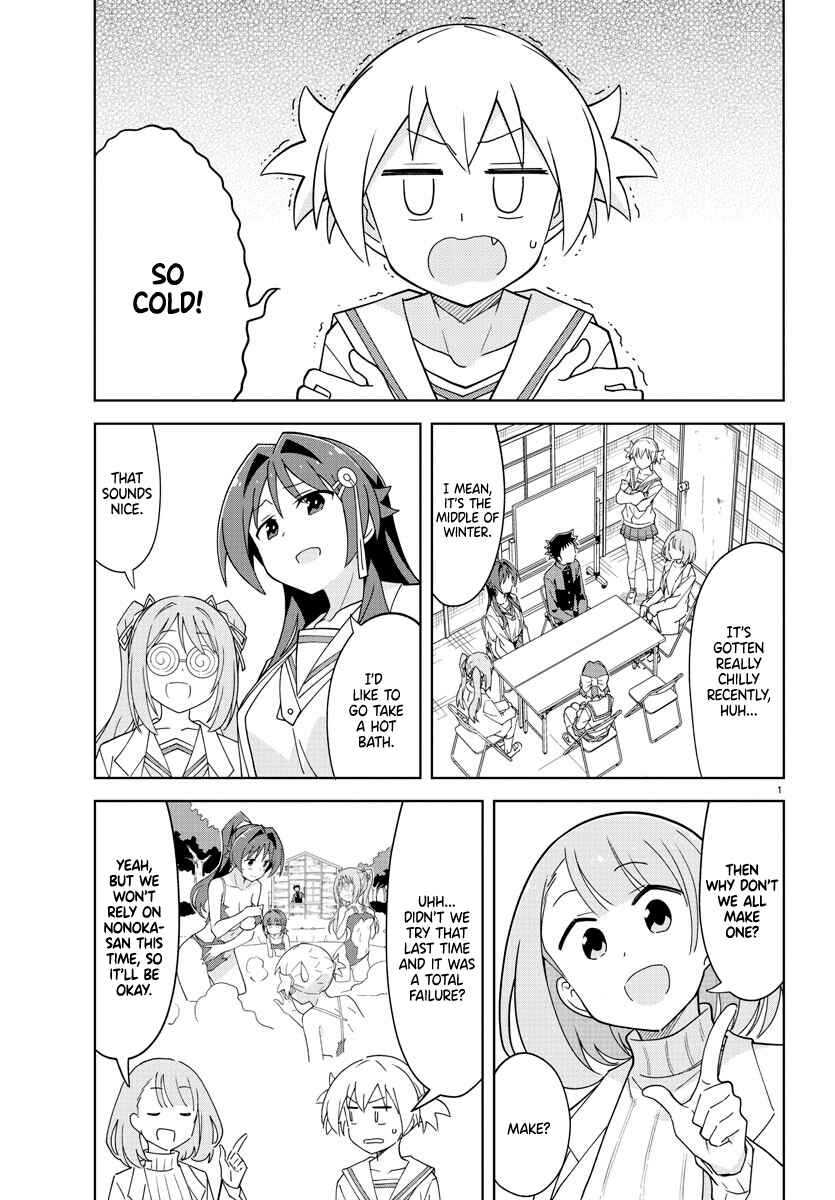 Page 1 Chapter 251 Atsumare! Fushigi Kenkyu-bu