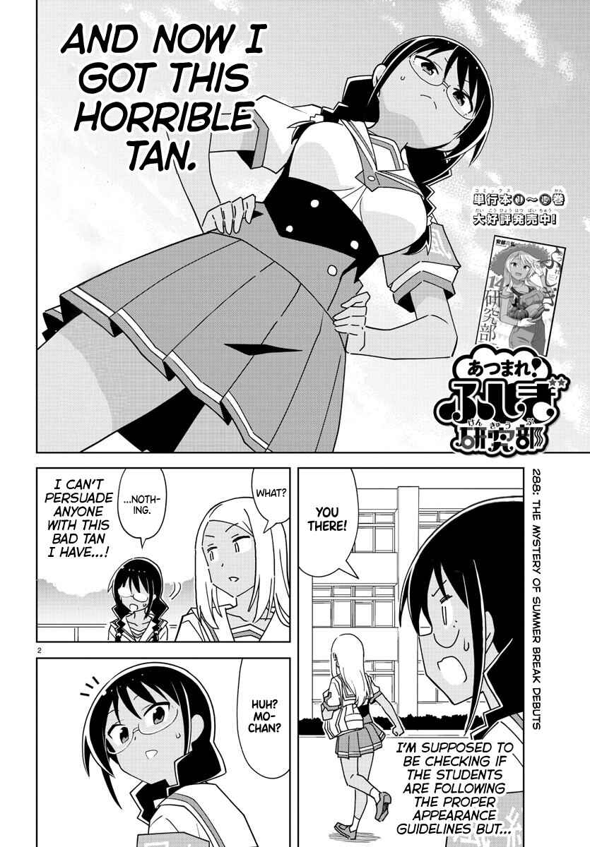 Page 2 Chapter 288 Atsumare! Fushigi Kenkyu-bu