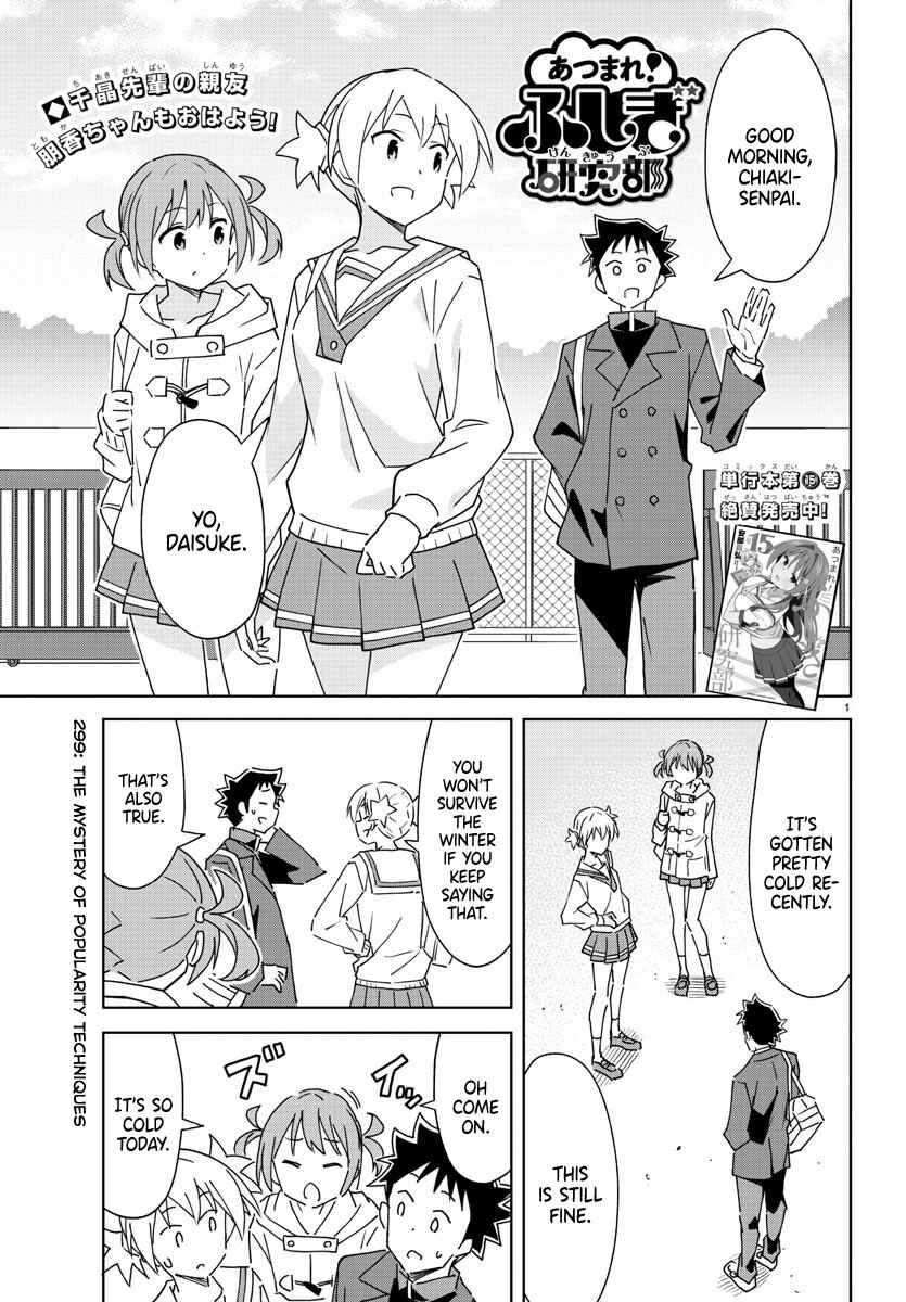 Page 1 Chapter 299 Atsumare! Fushigi Kenkyu-bu
