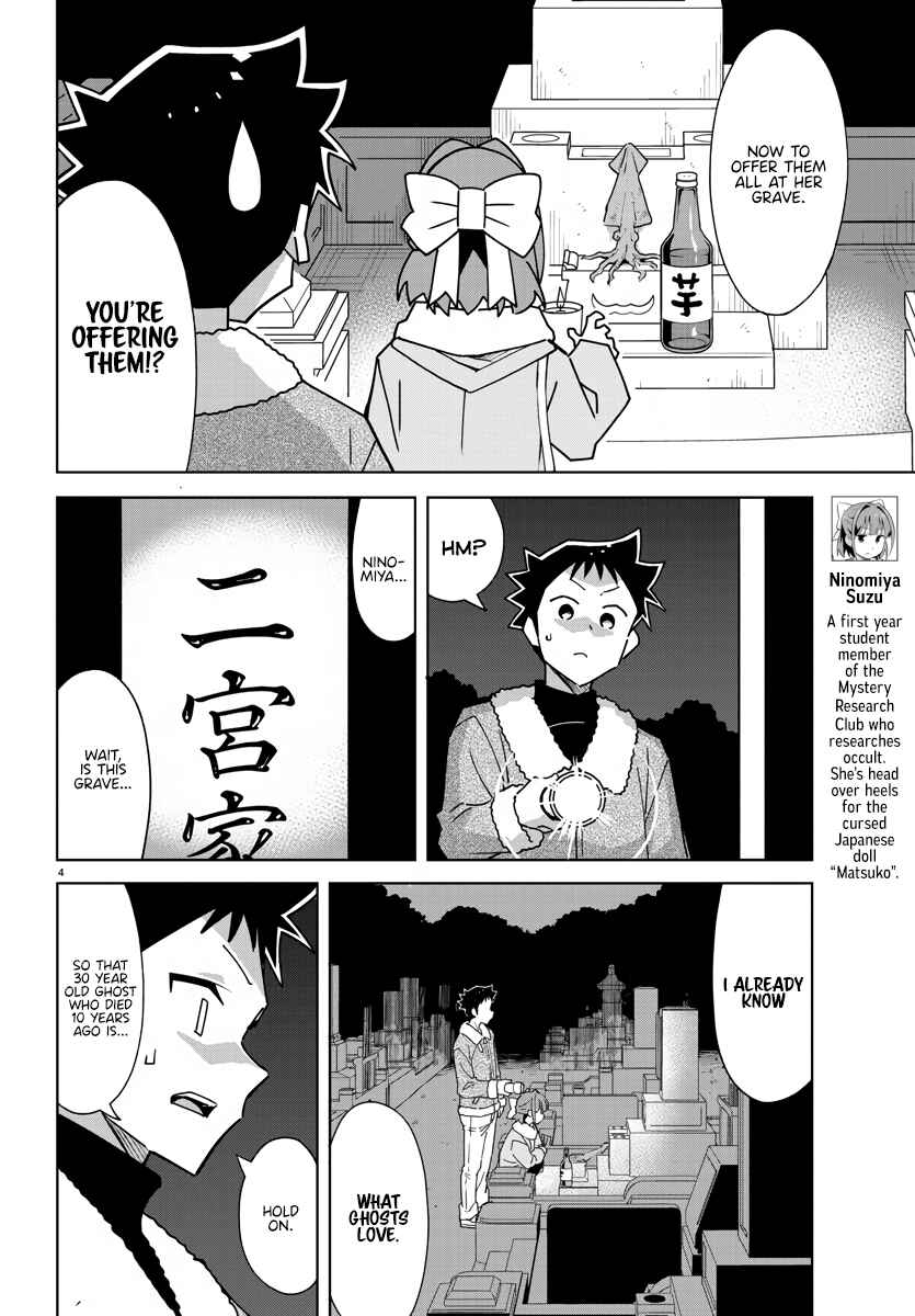 Page 4 Chapter 353 Atsumare! Fushigi Kenkyu-bu