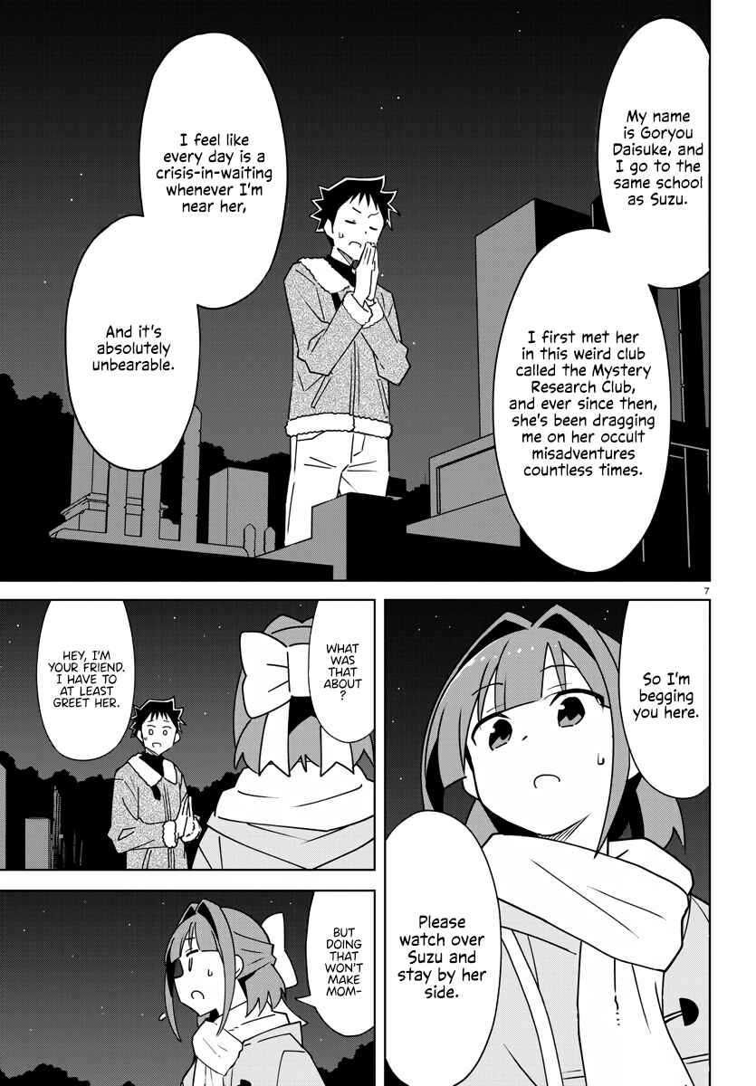 Page 7 Chapter 353 Atsumare! Fushigi Kenkyu-bu