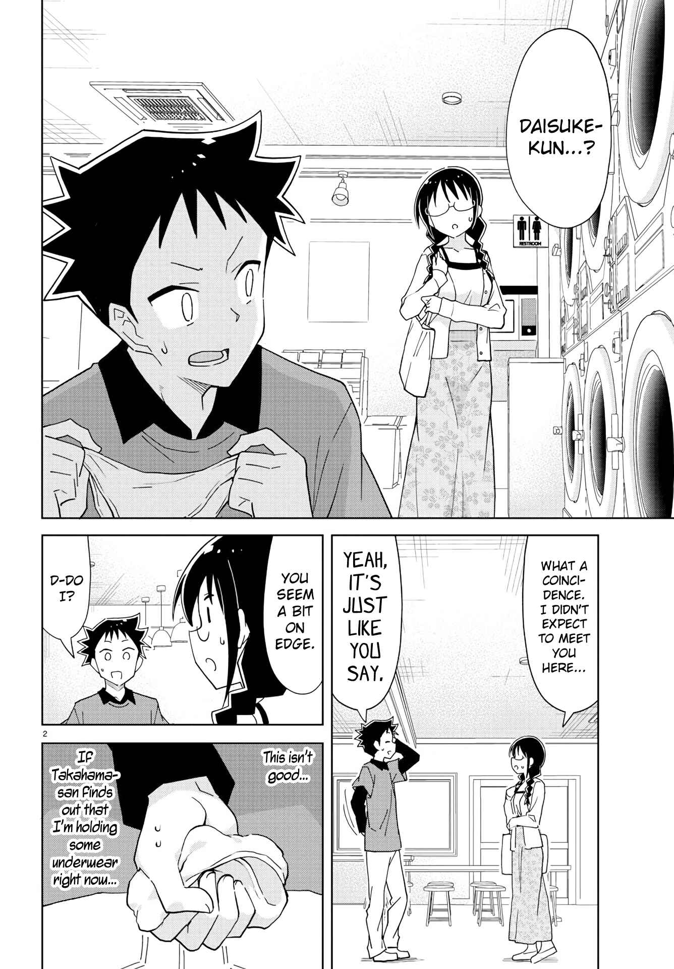 Page 3 Chapter 226 Atsumare! Fushigi Kenkyu-bu
