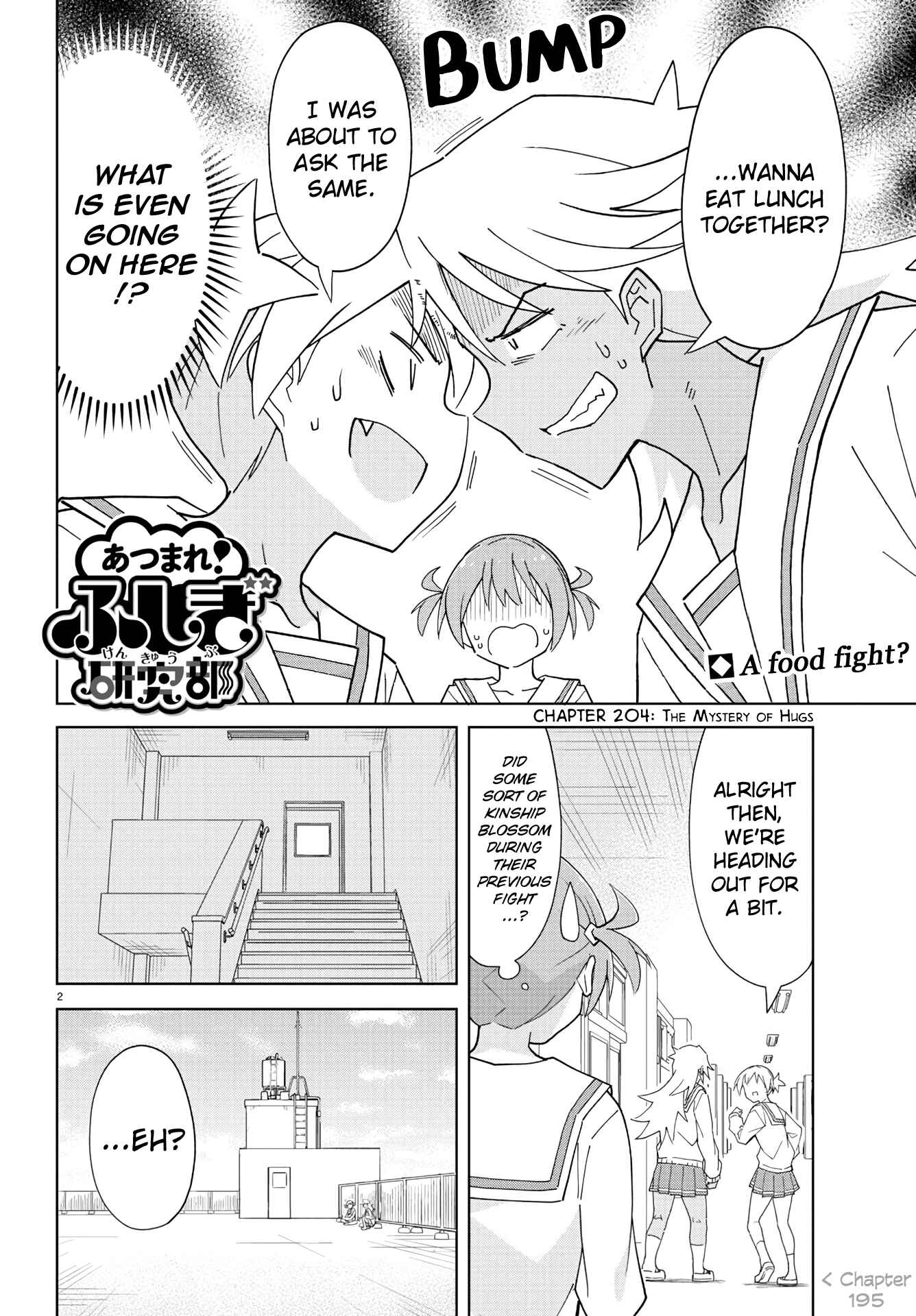 Page 2 Chapter 204 Atsumare! Fushigi Kenkyu-bu