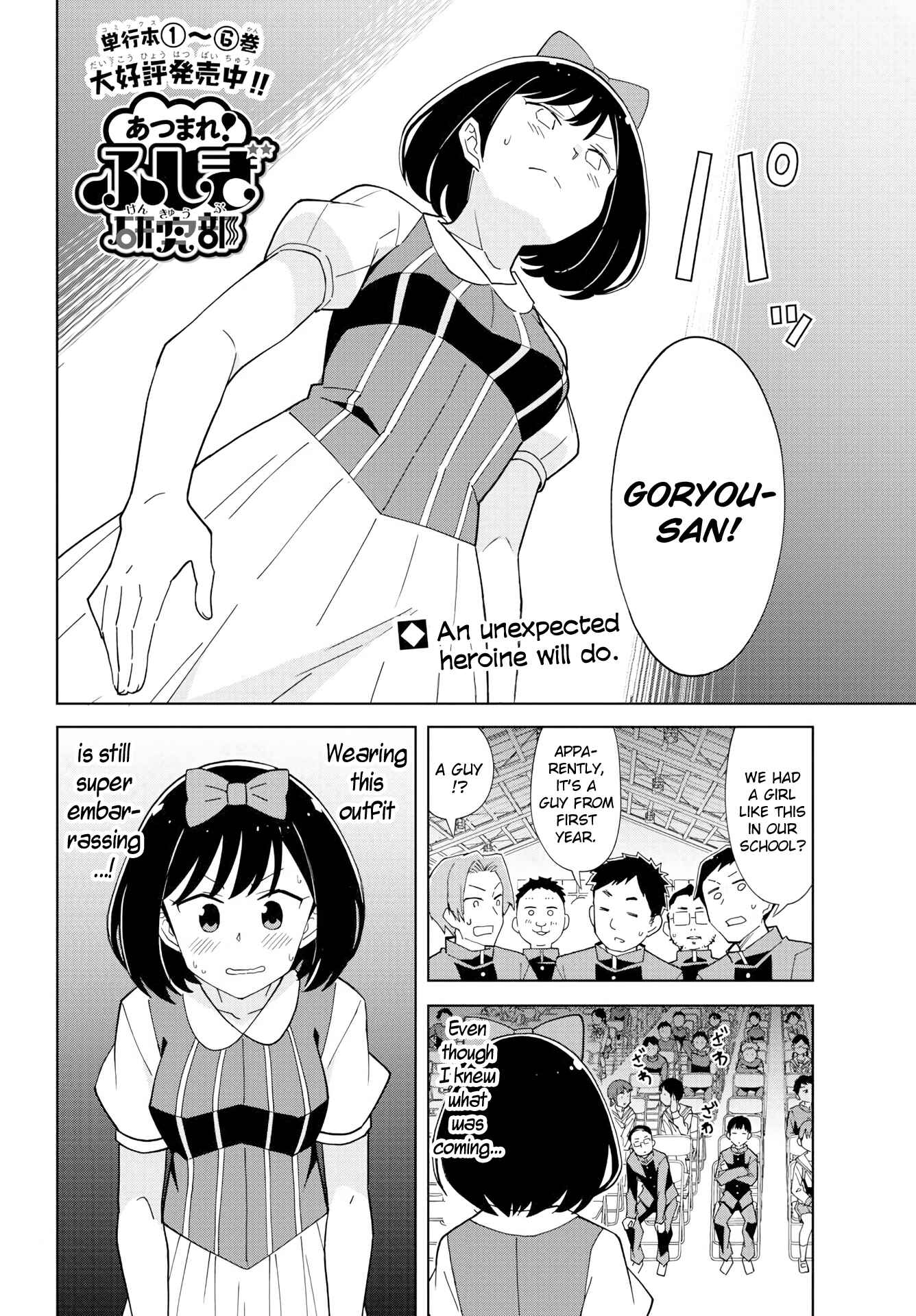 Page 2 Chapter 133 Atsumare! Fushigi Kenkyu-bu