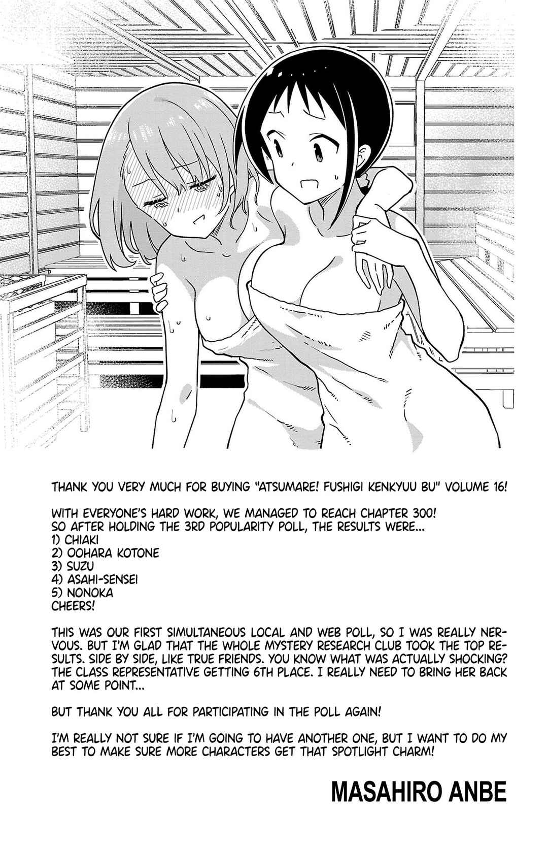 Page 11 Chapter 303.5 Atsumare! Fushigi Kenkyu-bu