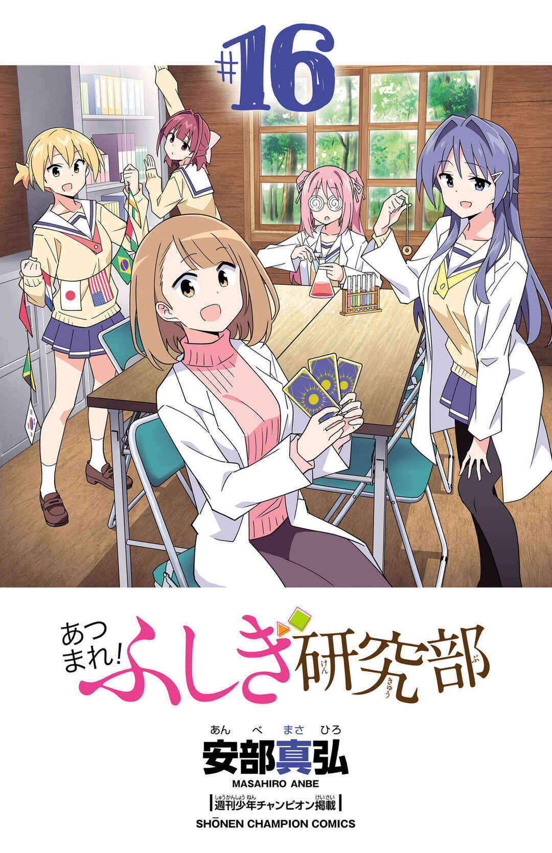 Page 3 Chapter 303.5 Atsumare! Fushigi Kenkyu-bu
