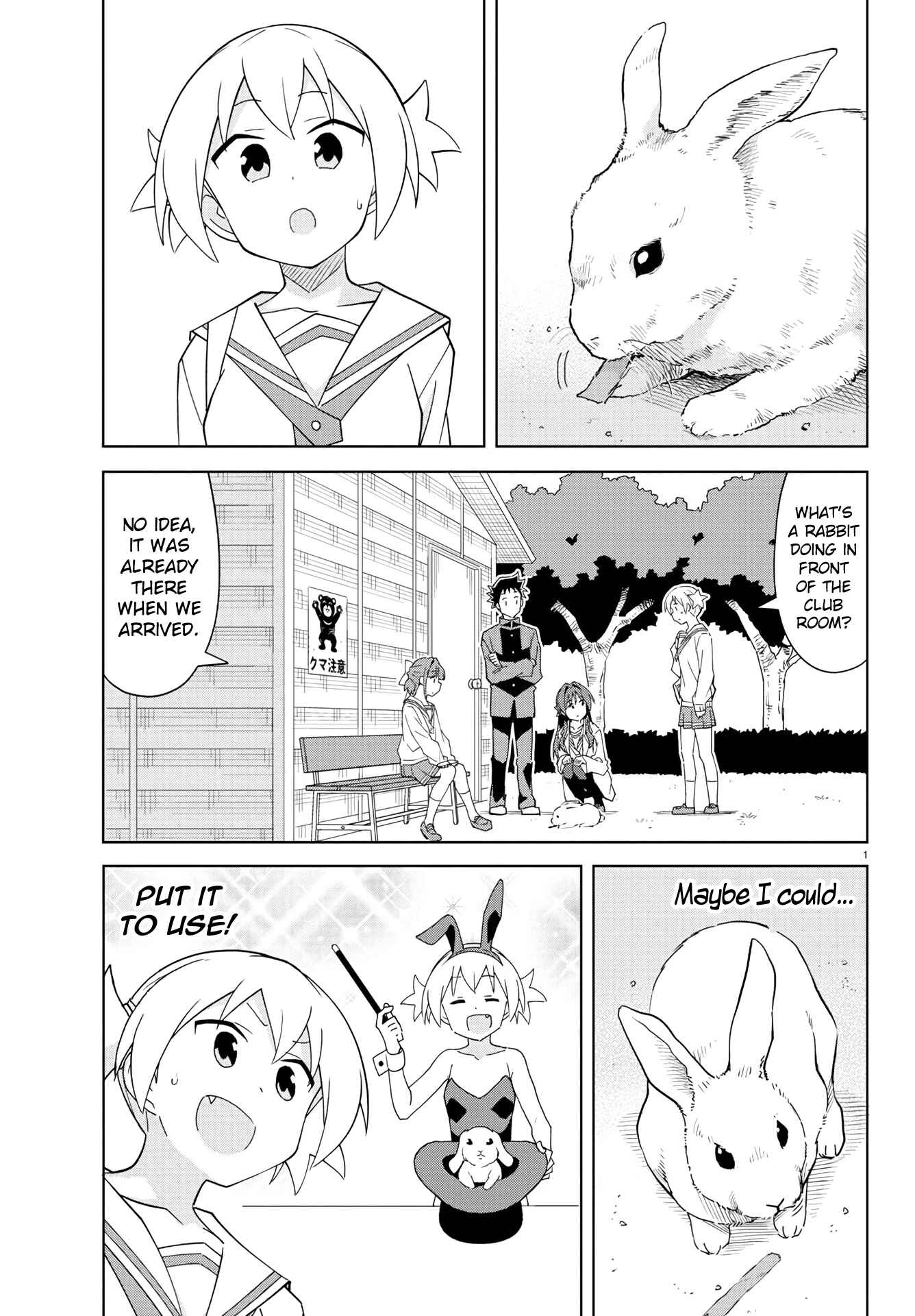 Page 1 Chapter 223 Atsumare! Fushigi Kenkyu-bu