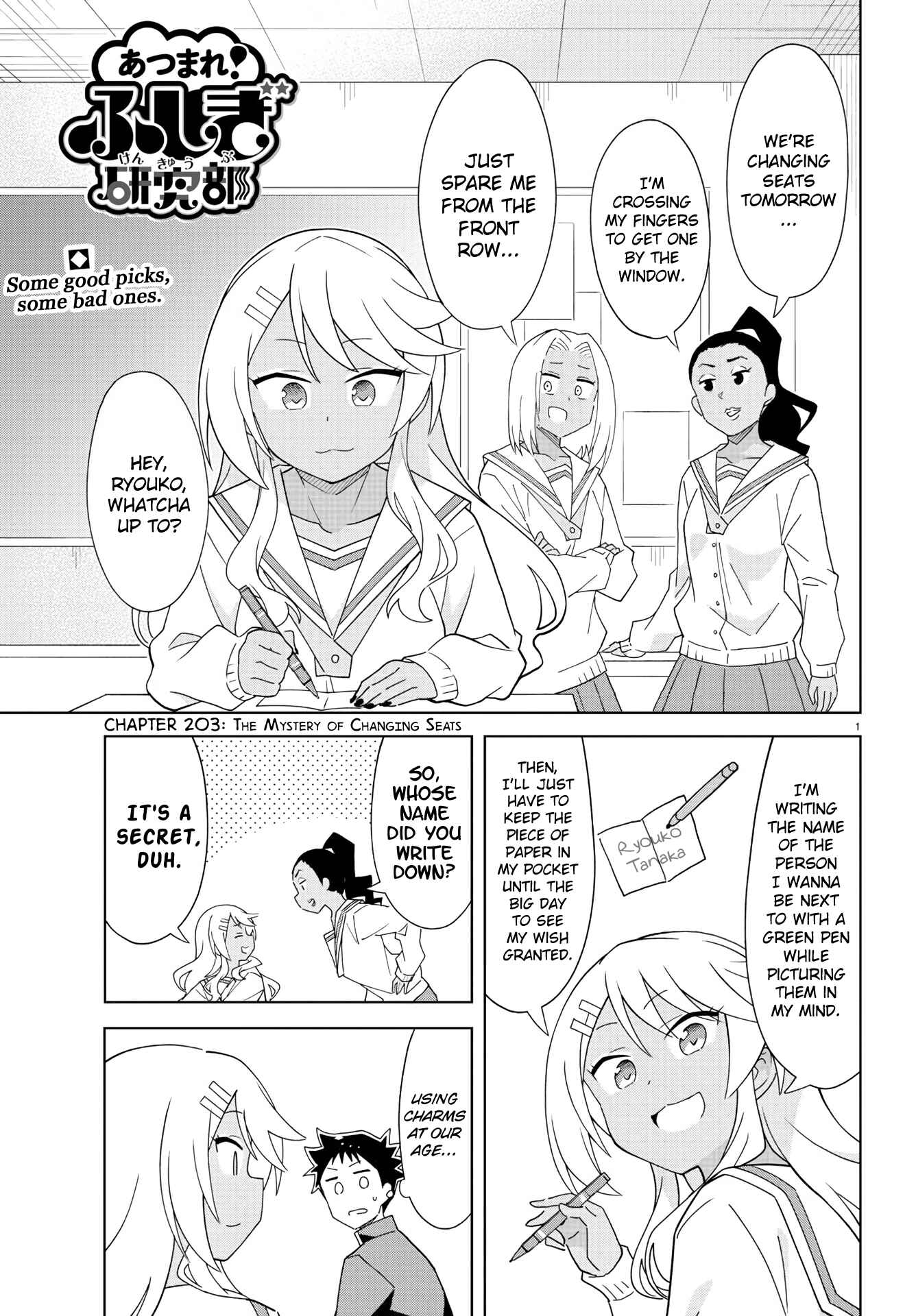 Page 1 Chapter 203 Atsumare! Fushigi Kenkyu-bu