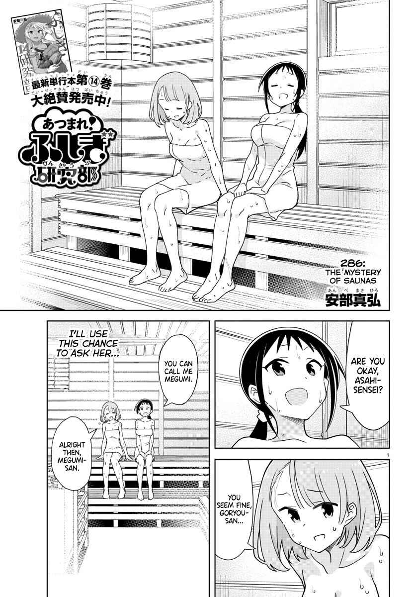Page 1 Chapter 286 Atsumare! Fushigi Kenkyu-bu