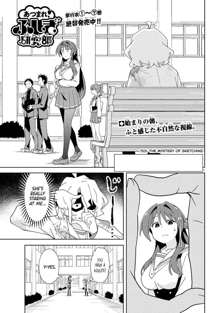 Page 1 Chapter 153 Atsumare! Fushigi Kenkyu-bu