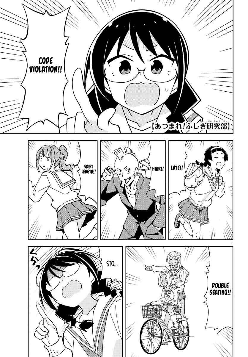 Page 1 Chapter 259 Atsumare! Fushigi Kenkyu-bu