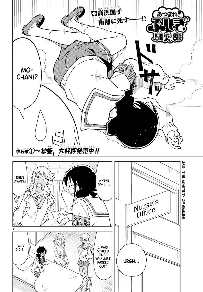 Page 2 Chapter 259 Atsumare! Fushigi Kenkyu-bu
