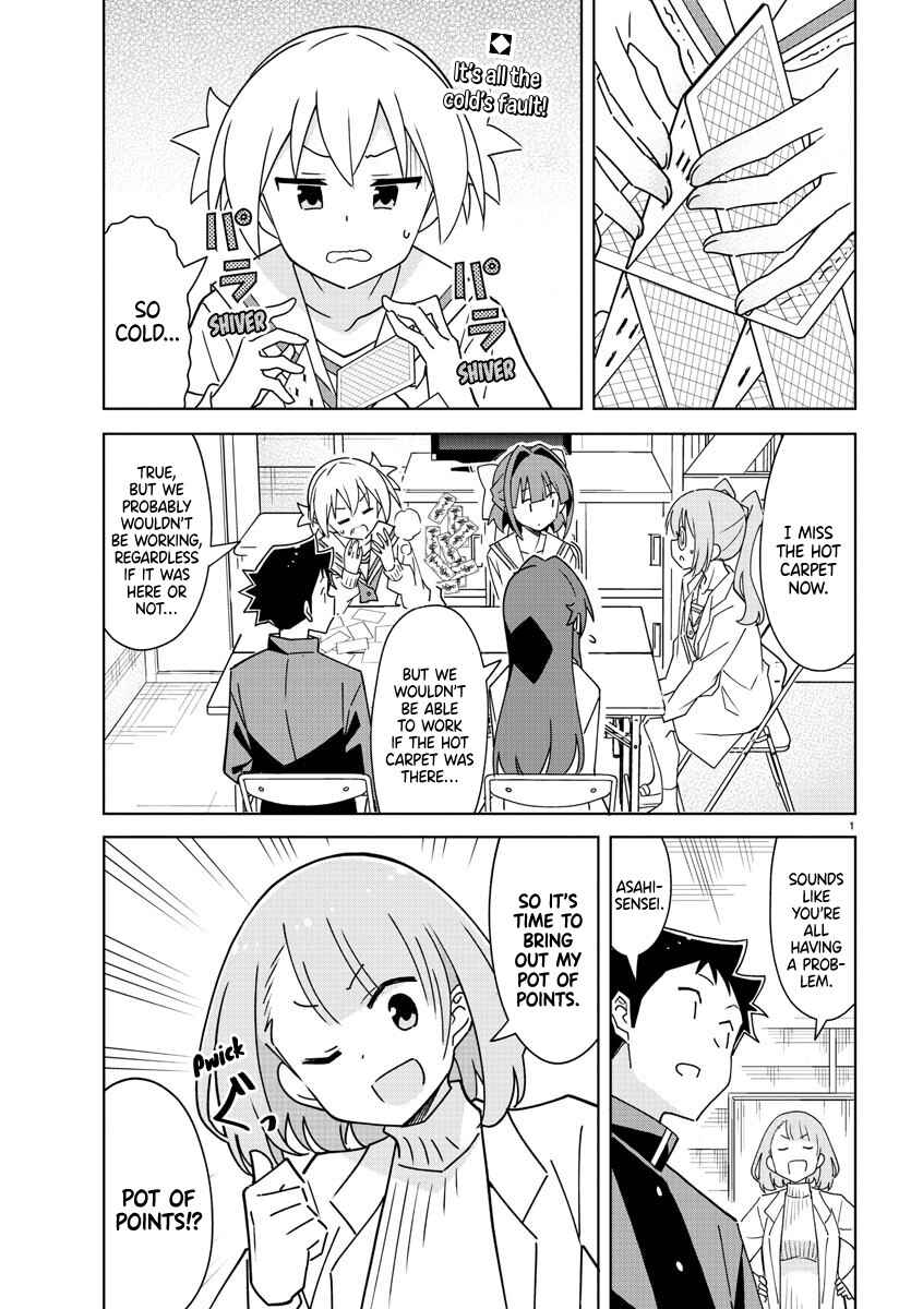 Page 3 Chapter 308 Atsumare! Fushigi Kenkyu-bu