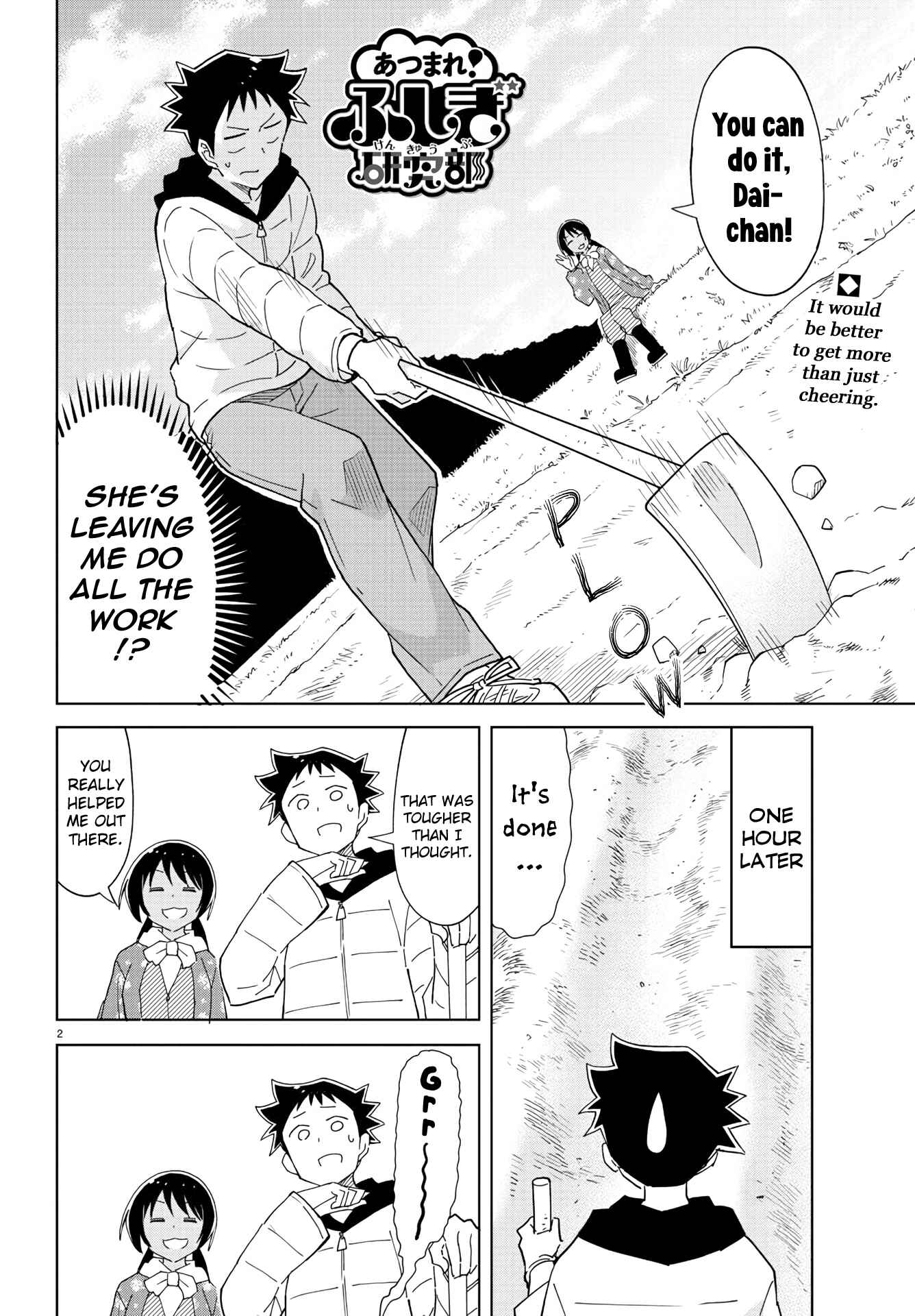 Page 2 Chapter 208 Atsumare! Fushigi Kenkyu-bu